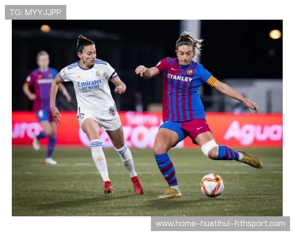 皇马女足：极限状态下的破局之道