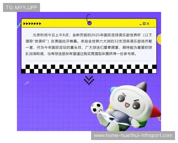 俱乐部尝试线上球迷互动会提升远程粉丝参与感，足球线上活动